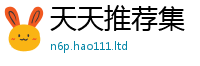 777888管家婆精准四肖在2025年天天彩资料大全图片